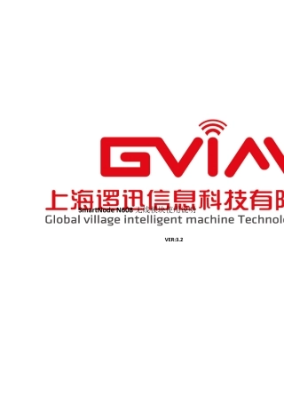 SmartNodeN608无线模块使用说明V3.2