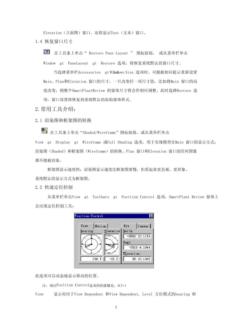 SmartPlantReview命令总结_第2页