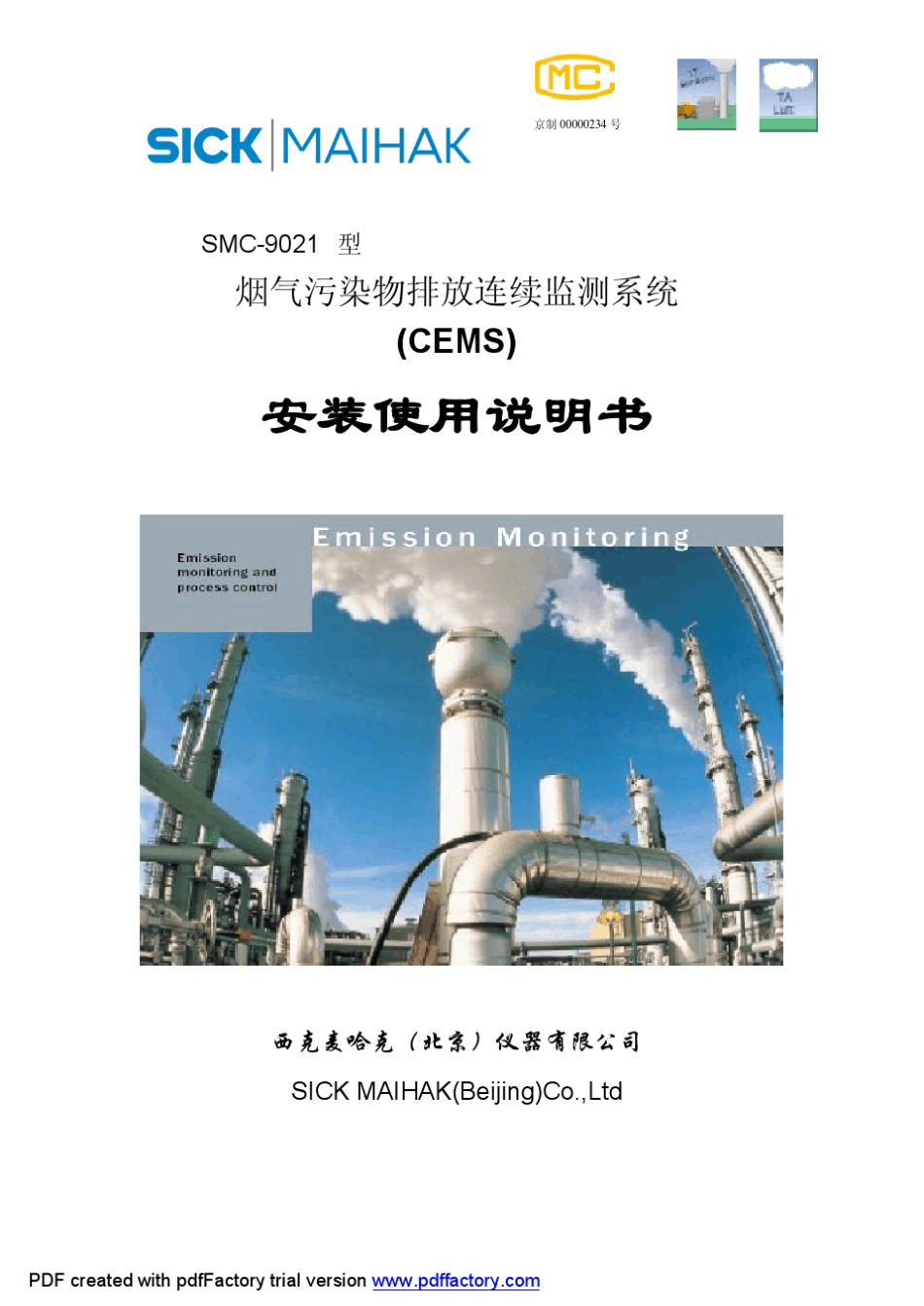 smc9021cems烟气分析系统说明书ii_11_30_第1页