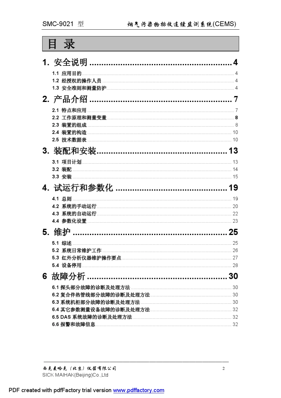 smc9021cems烟气分析系统说明书ii_11_30_第2页