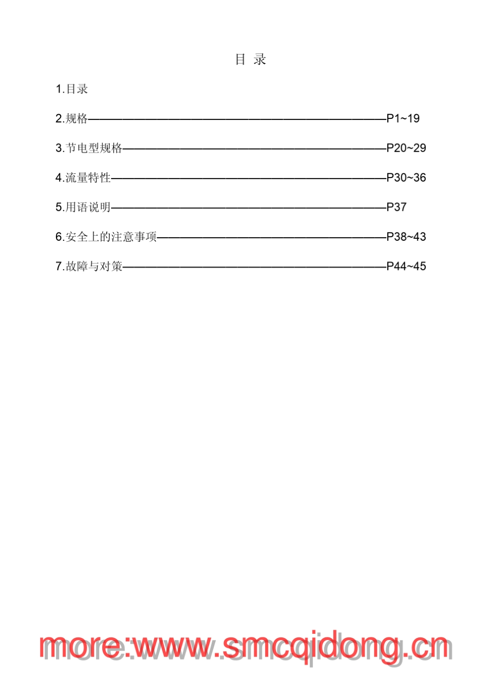 SMCVX2直动式2通电磁阀中文说明书_第2页