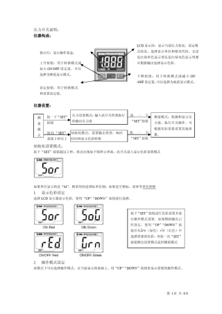 SMC压力开关ISE30