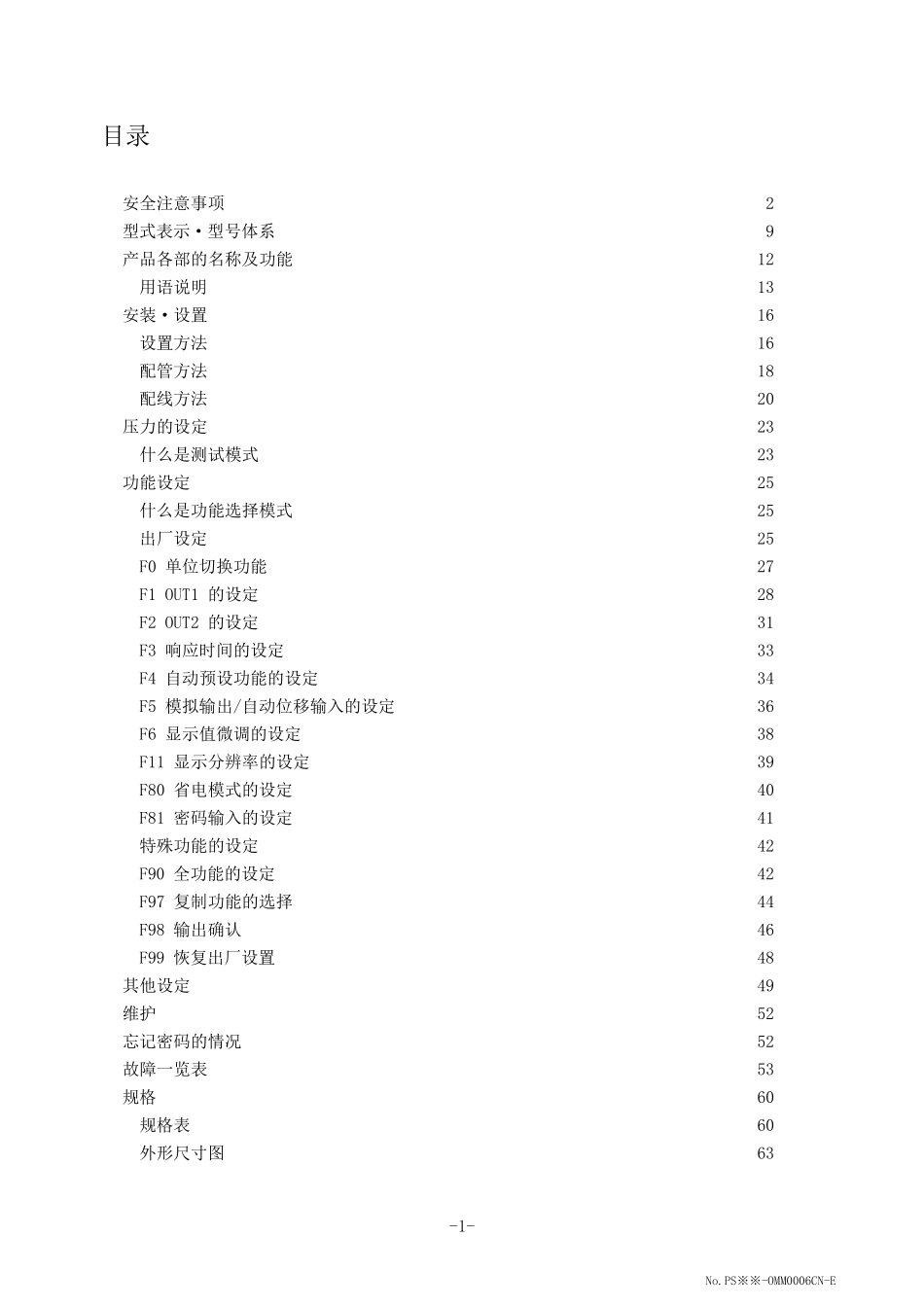 smc真空压力表说明书ZSE40ISE40ACN_第2页