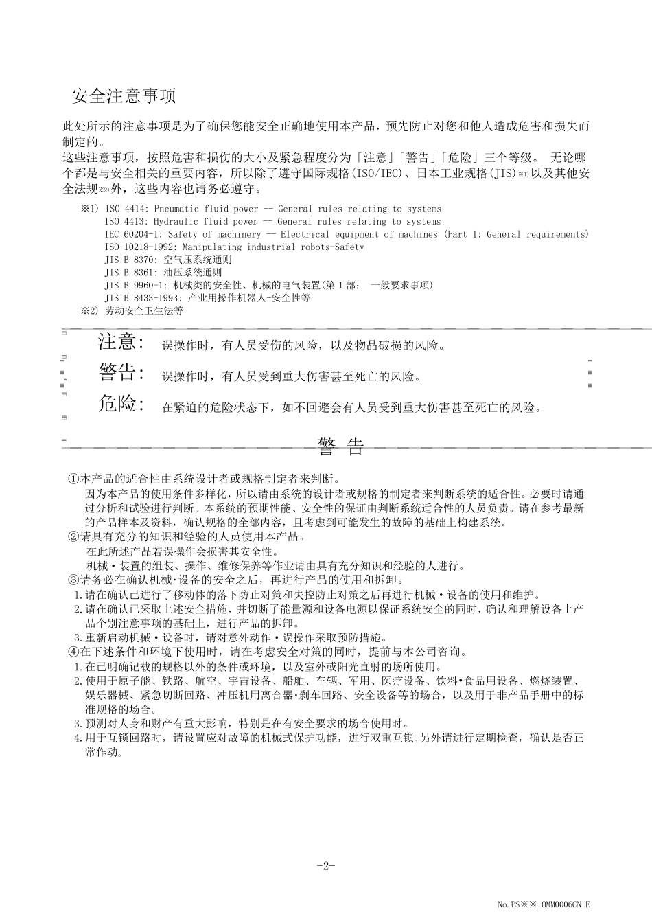 smc真空压力表说明书ZSE40ISE40ACN_第3页