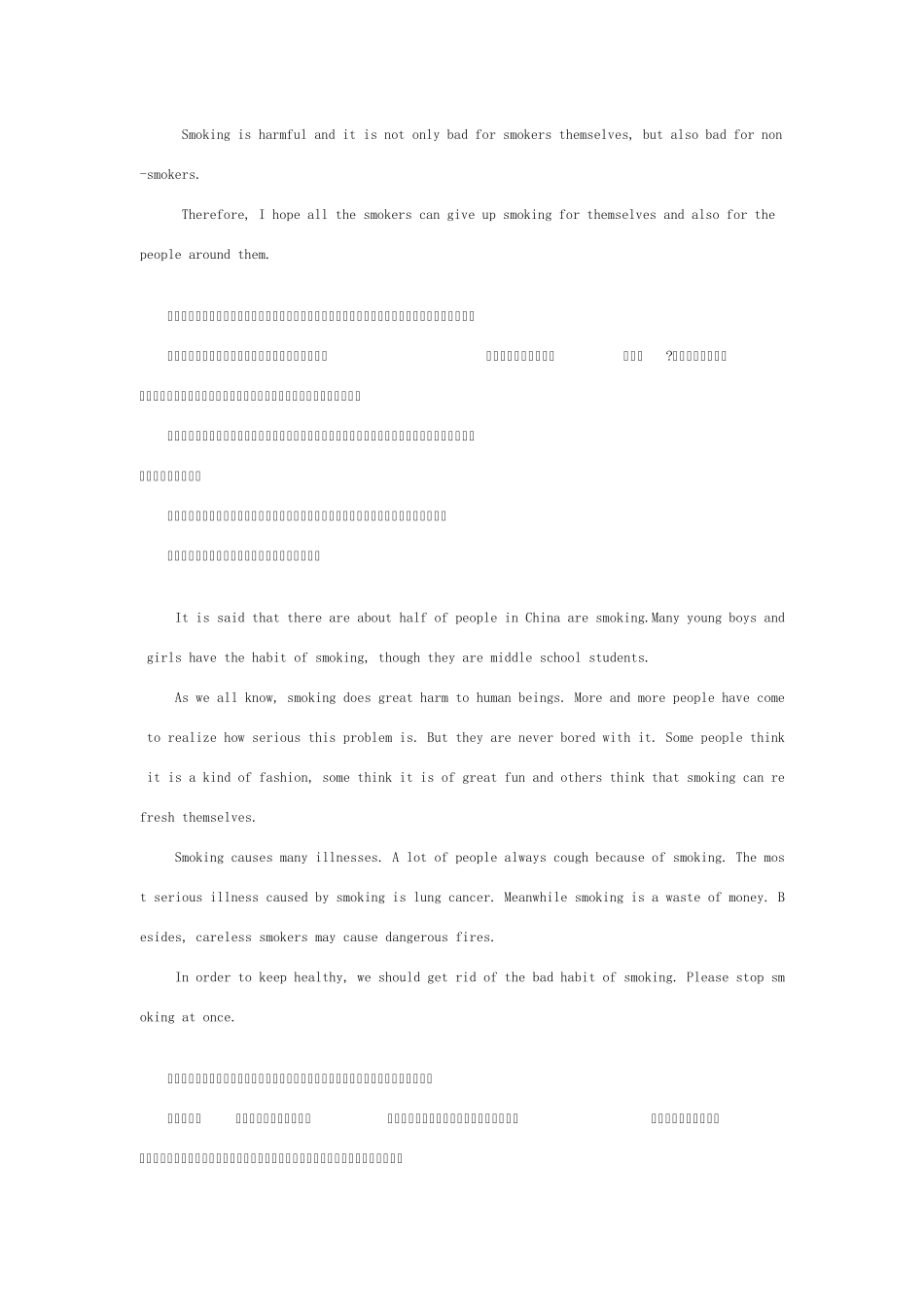 SmokingIsHarmful_第2页