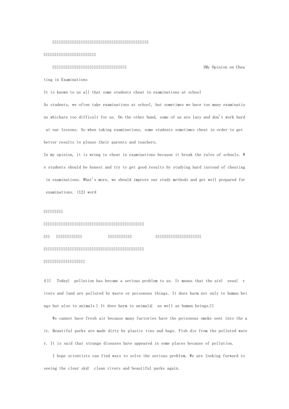 SmokingIsHarmful_第3页