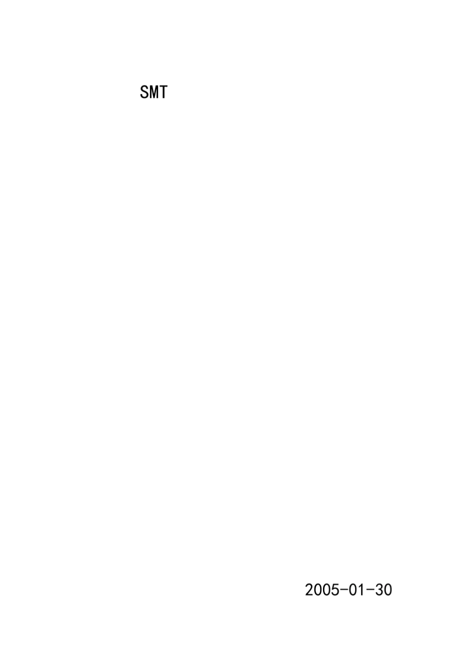 smt工艺技术教程_第2页