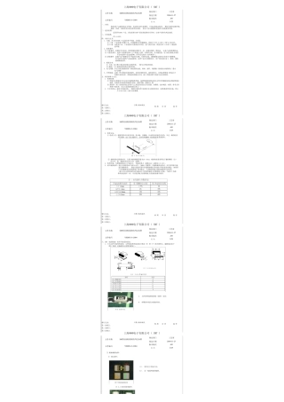 SMT表面贴装缺陷判定标准