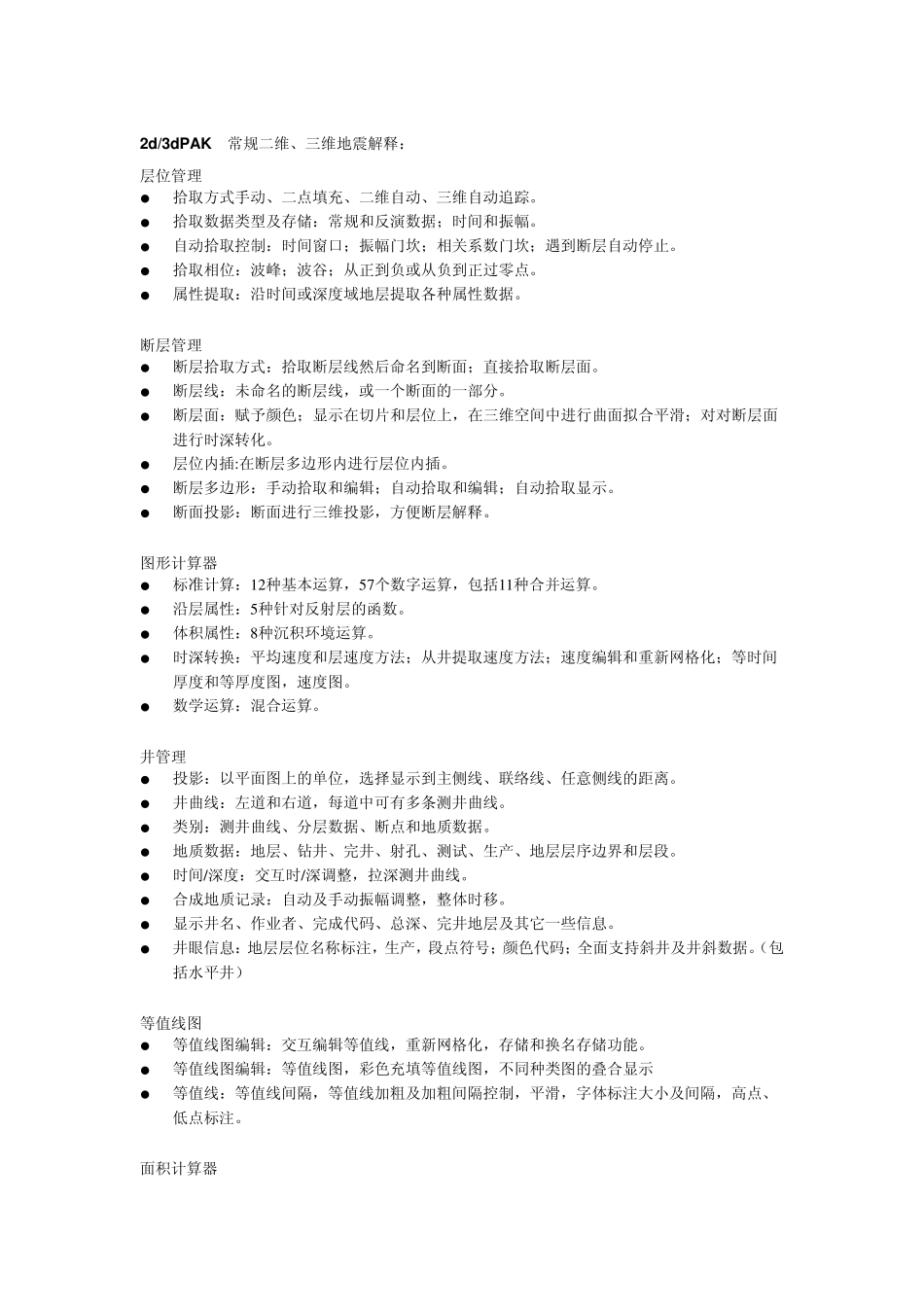 SMT软件技术描述_第1页