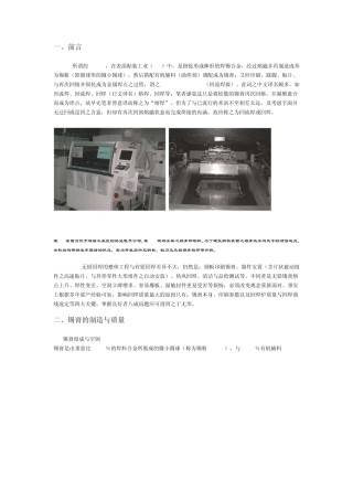 SMT锡膏印刷