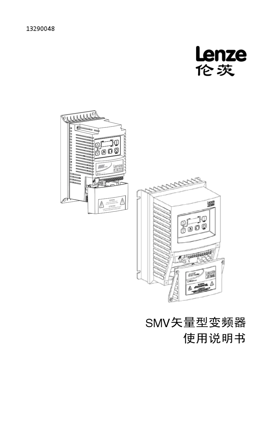 SMV变频器操作手册_第1页