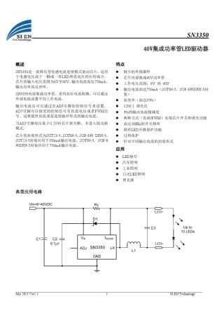SN3350_最新中文1.2