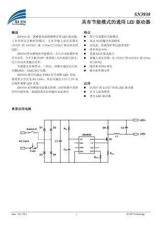 SN3938_SN3918升级版CN_P0.1
