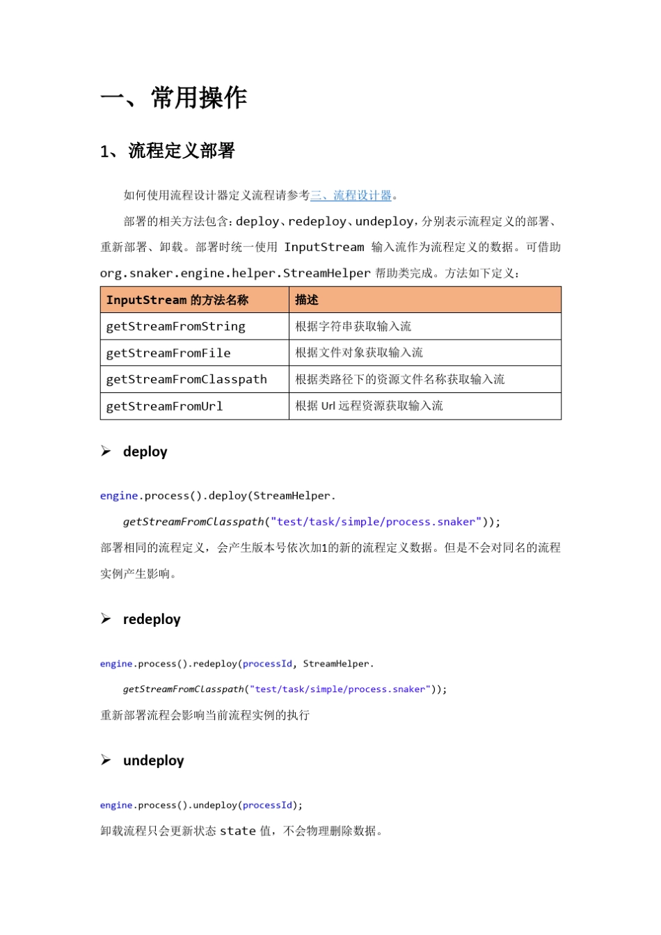 Snaker用户手册_第3页