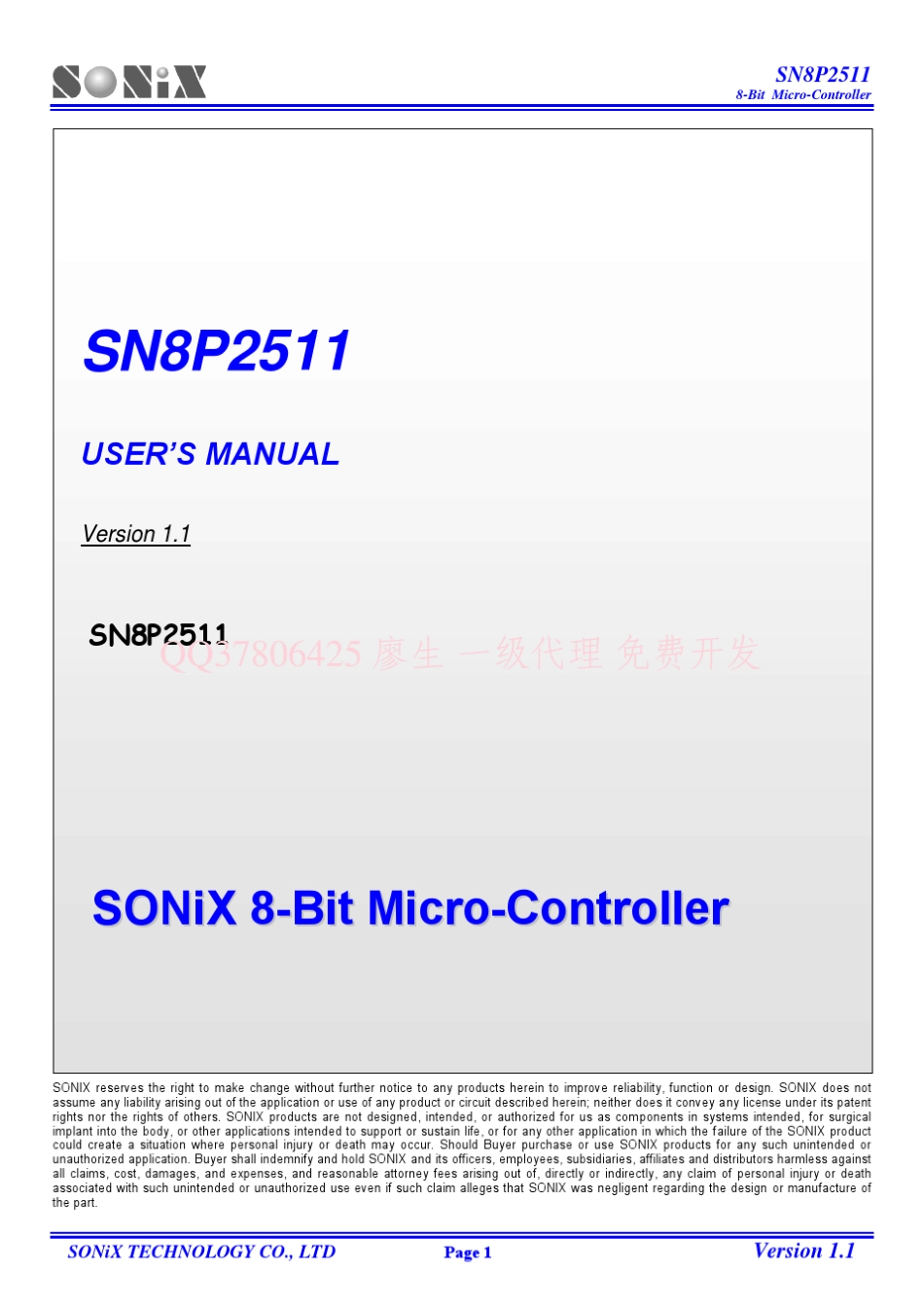 SN8P2511_V11_EN_第1页