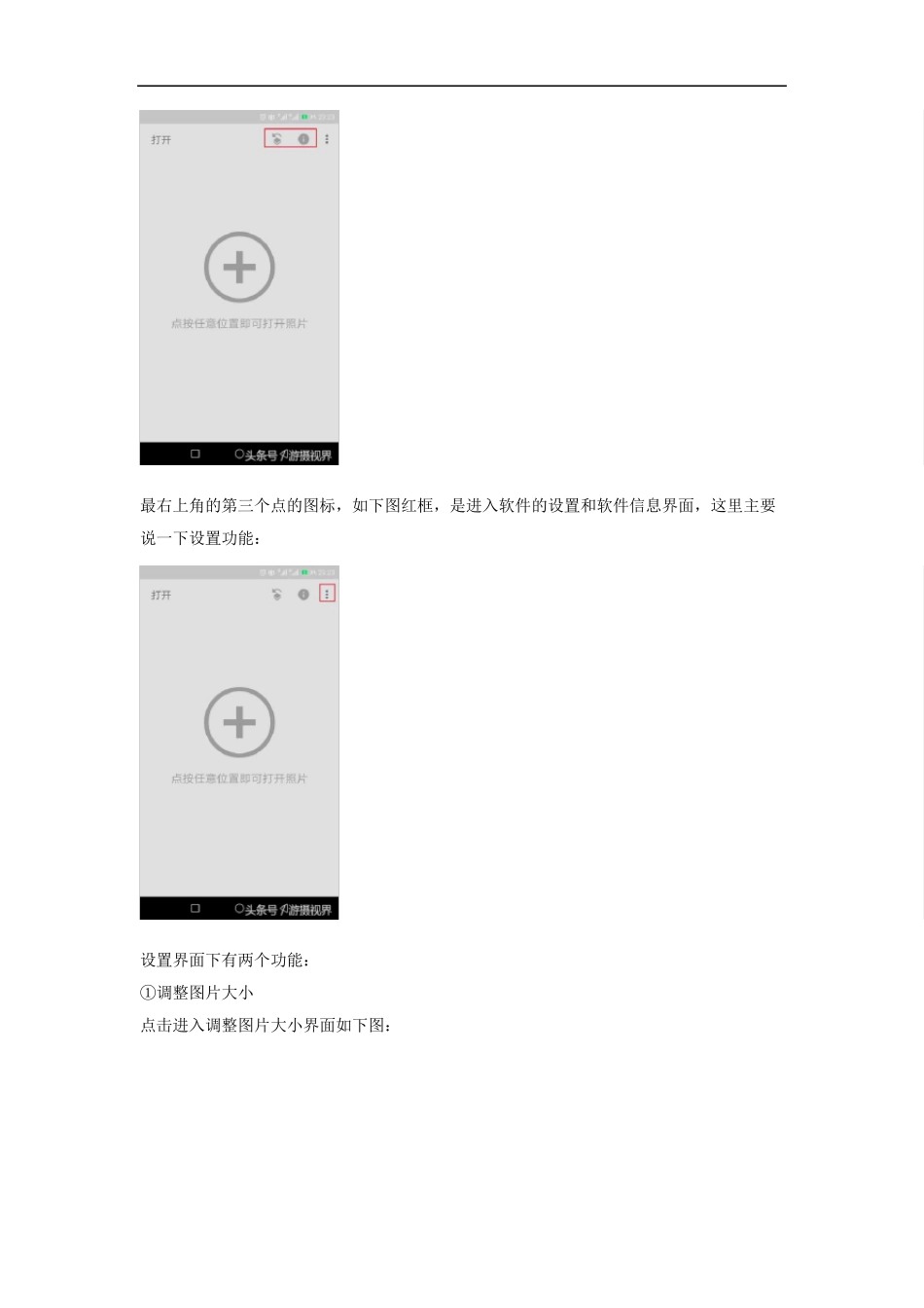 Snapseed图片处理软件使用方法_第3页