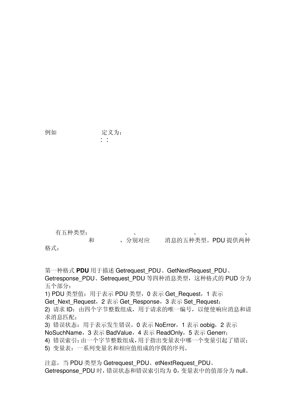 SNMPc全攻略_第3页