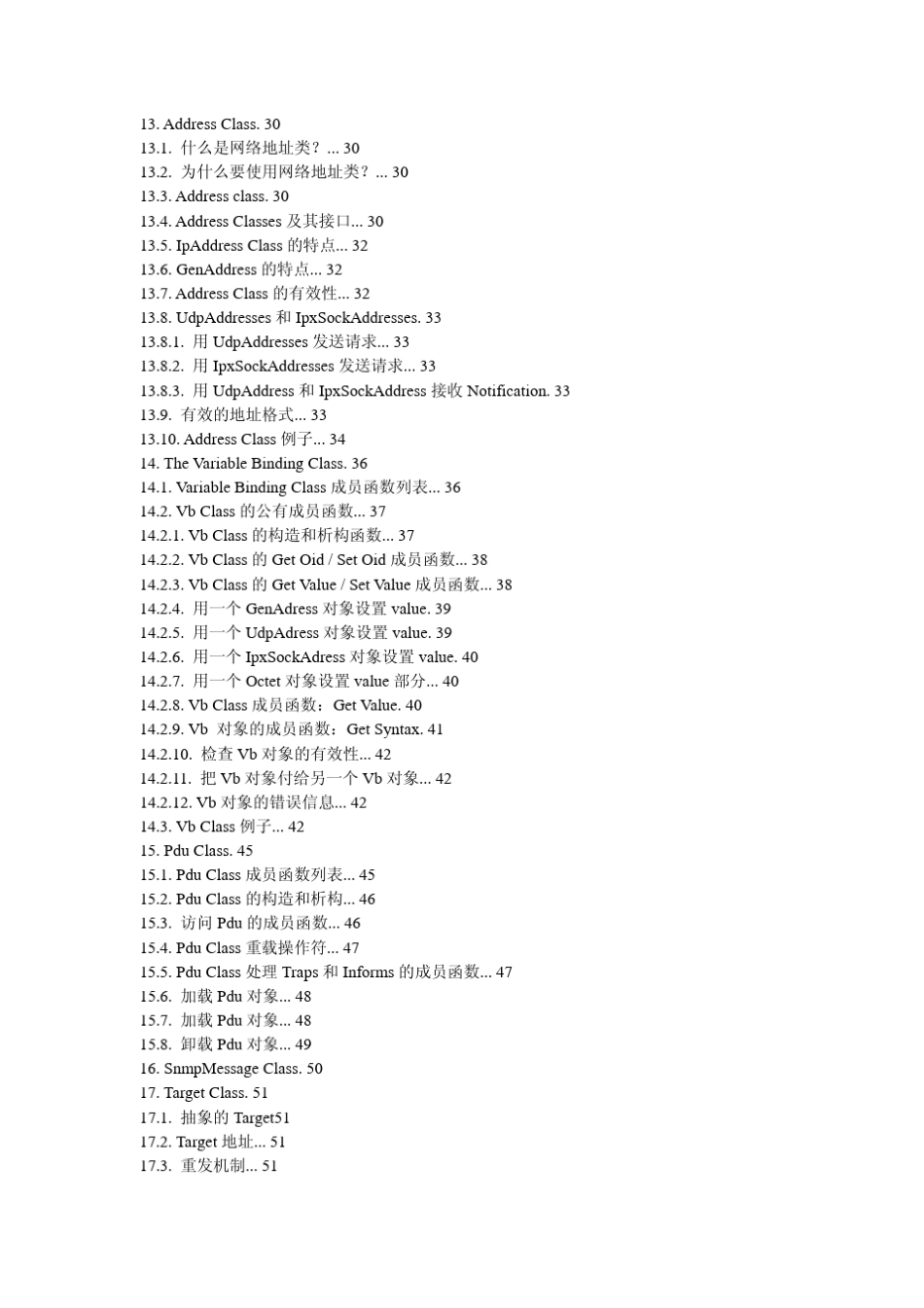 snmp++开发包详解_第3页