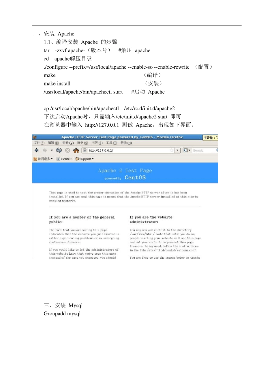 snort+vmware+centos搭建网络入侵检测系统(rkk新)_第3页