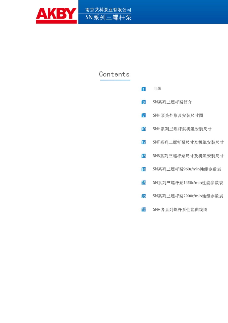 SN系列三螺杆泵_第1页