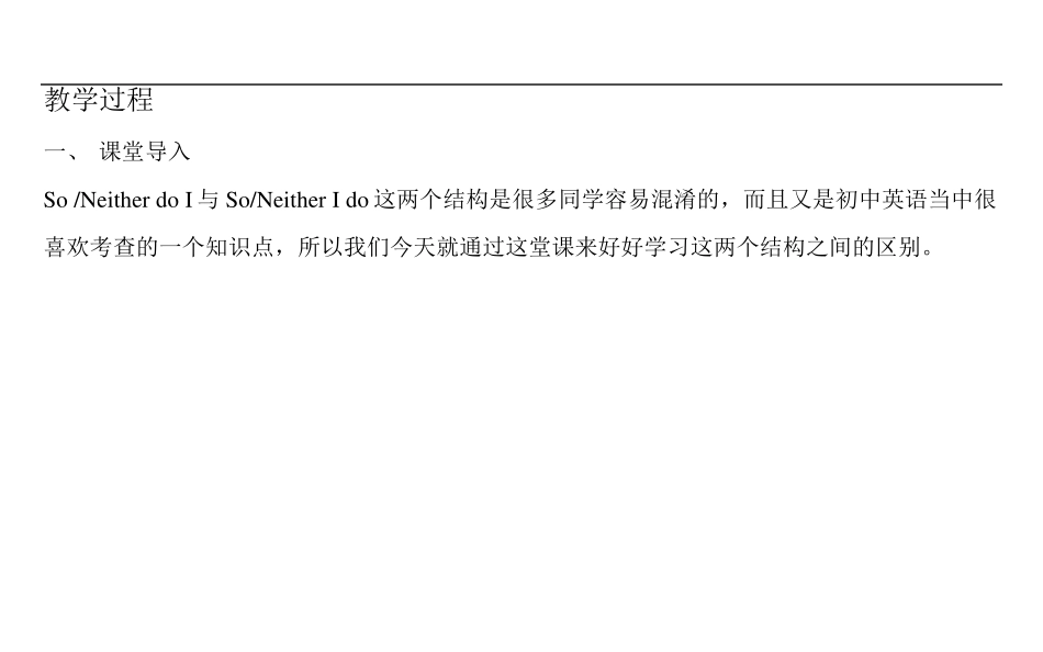 So,NeitherdoI与So,NeitherIdo的区别_第2页