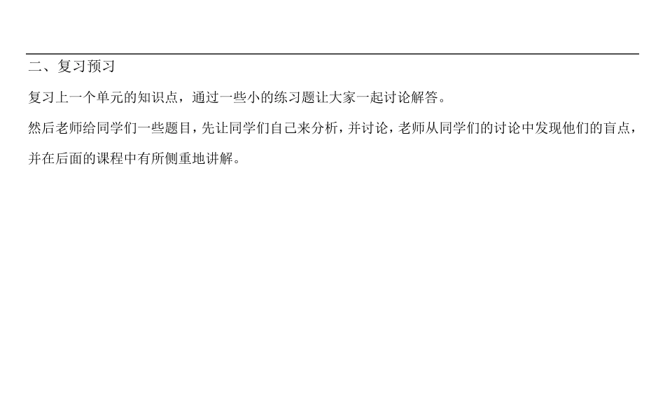 So,NeitherdoI与So,NeitherIdo的区别_第3页