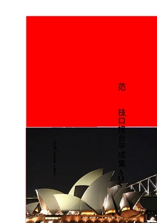 SOA集成平台接口技术规范