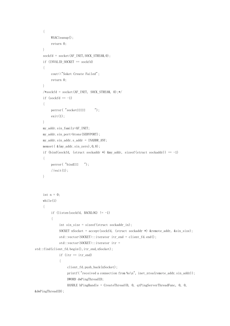 SocketC++TCP阻塞非阻塞总结_第2页