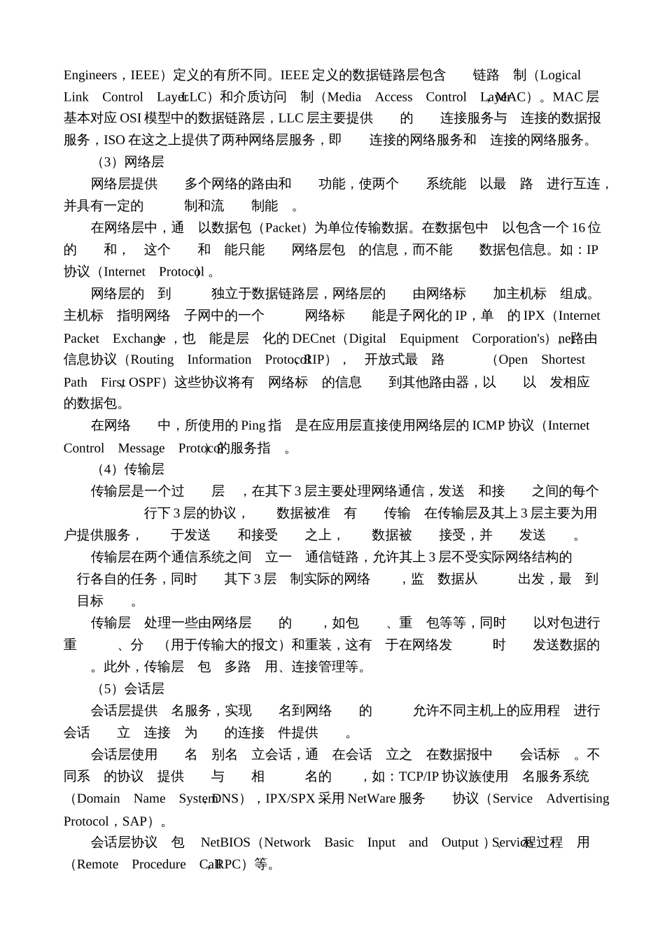 Socket网络编程_第3页