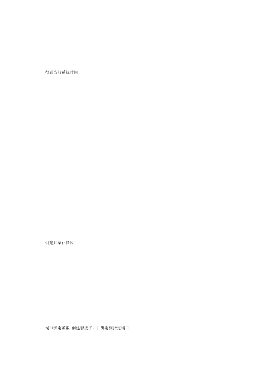 SOCKET网络编程：Linux下实现聊天室_第3页