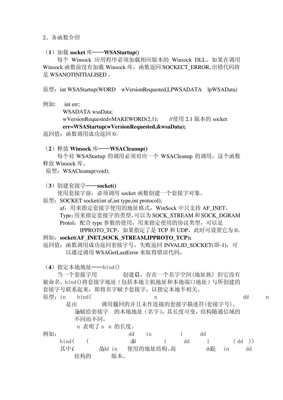 socket通信_第2页
