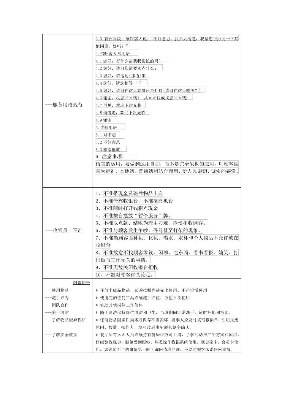 SOC标准流程_第3页