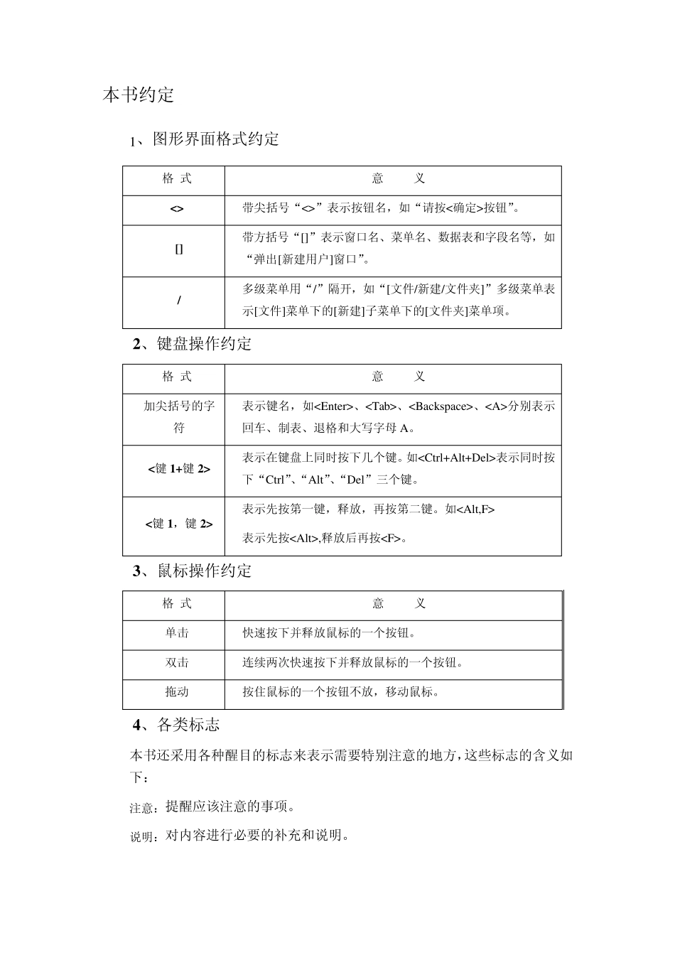 Socks5VPN软件使用手册_第2页