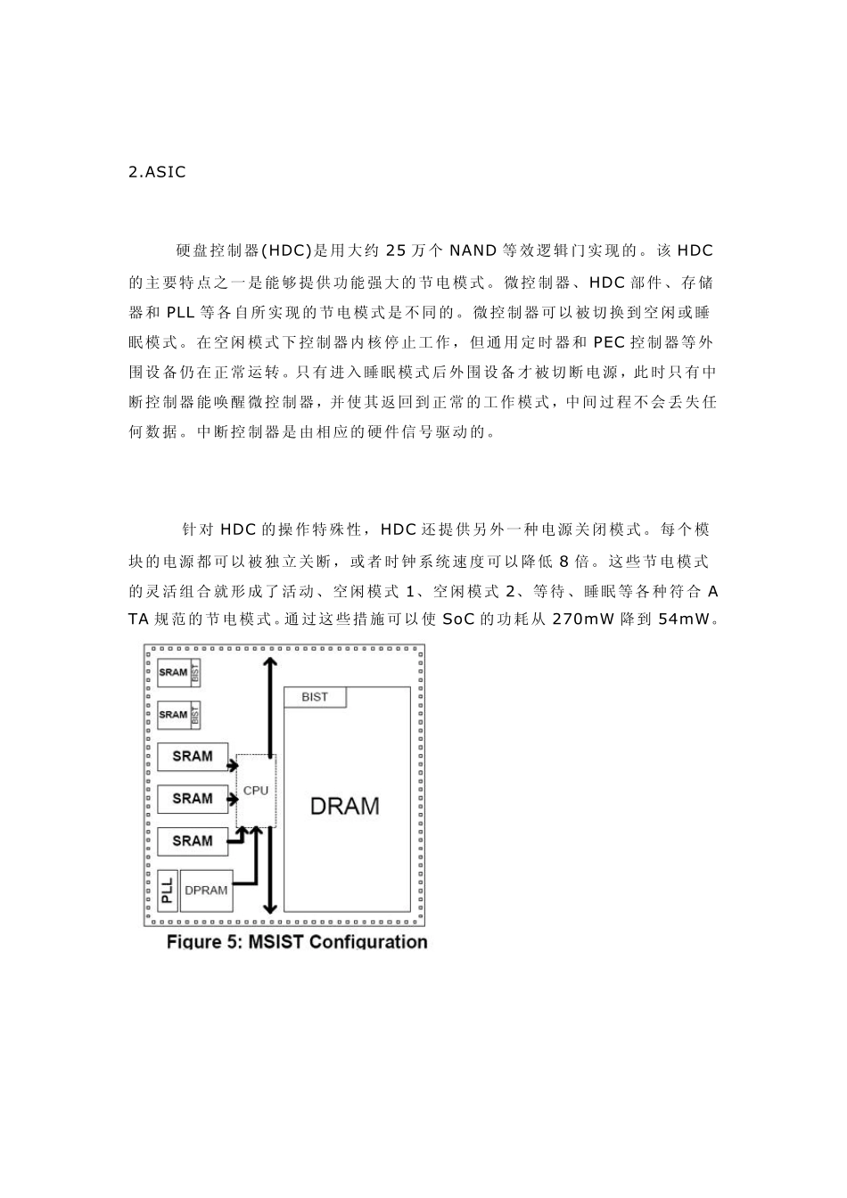 SoC测试概念_第3页