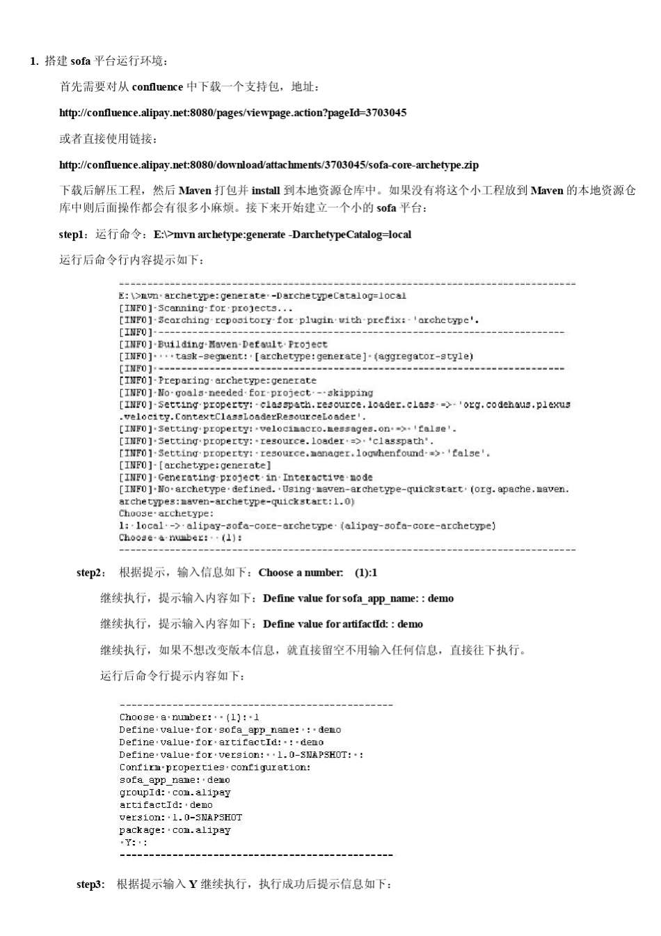 Sofa学习总结_第2页