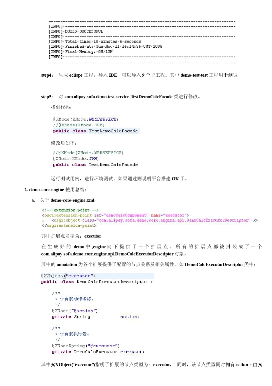 Sofa学习总结_第3页