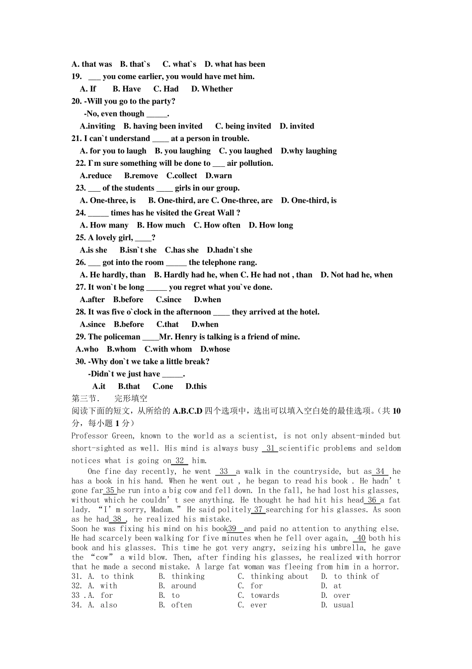 中等职业学校英语模拟试题_第2页