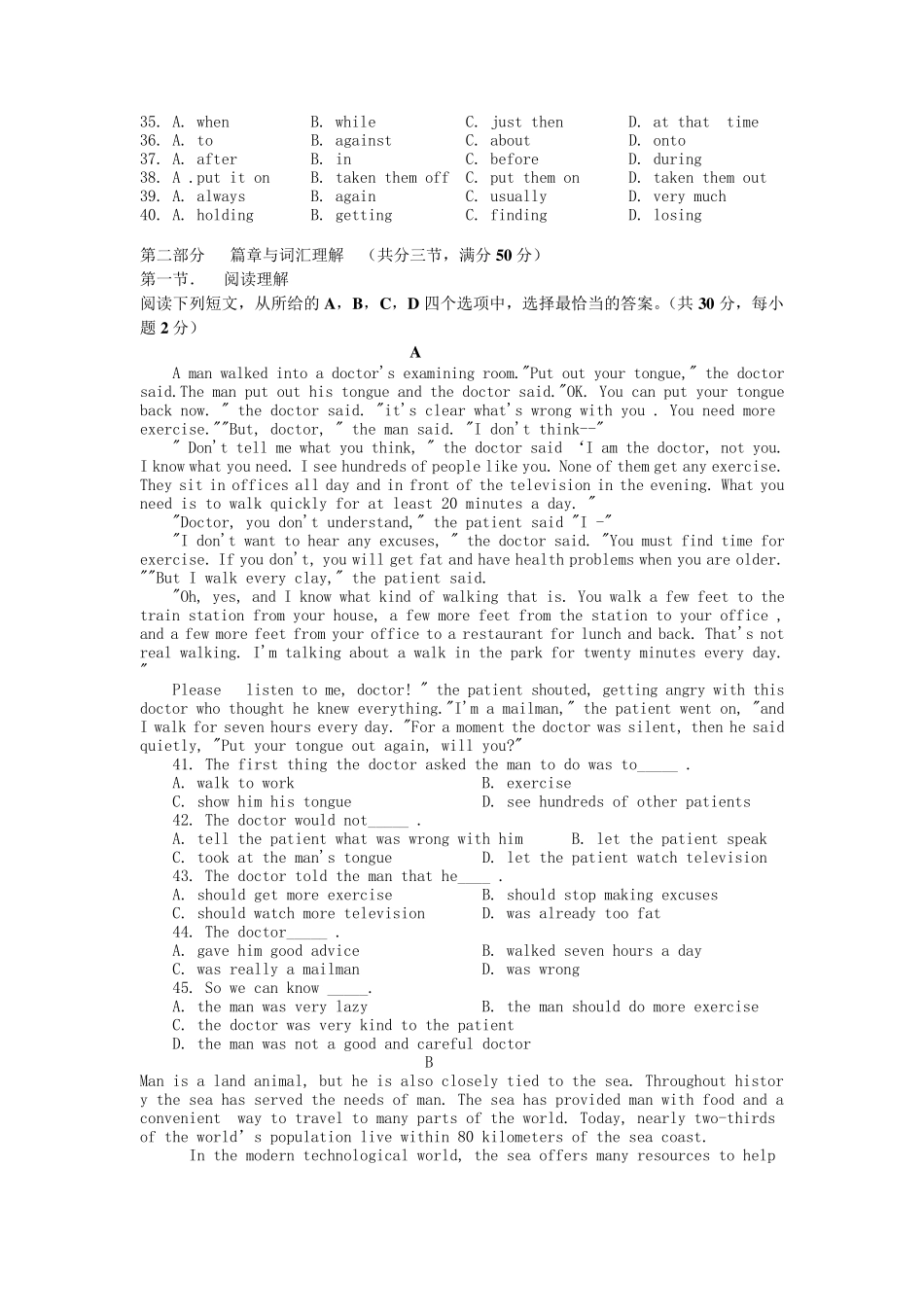 中等职业学校英语模拟试题_第3页