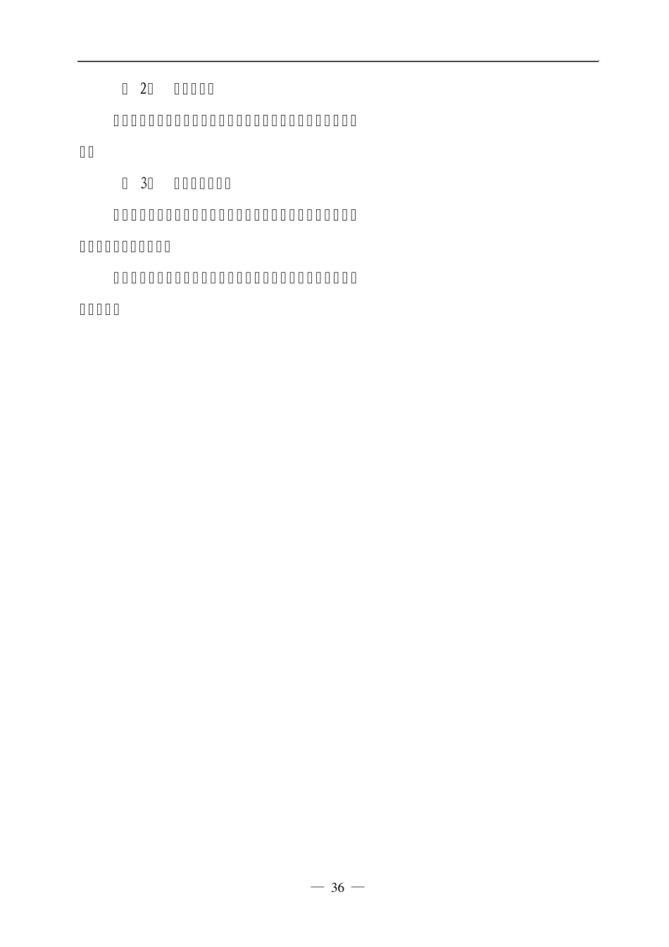 中等职业学校计算机应用与软件技术专业实训基地设备基本配置推荐标准_第2页