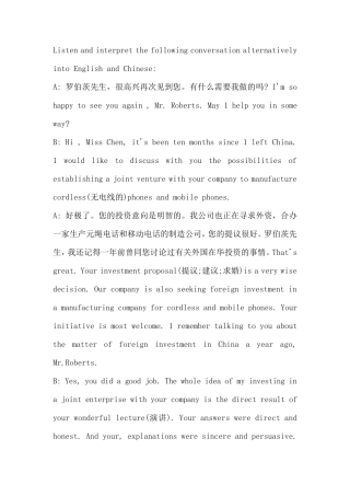 中级口译教程(第三版).梅德明著.第一盒1英语部分