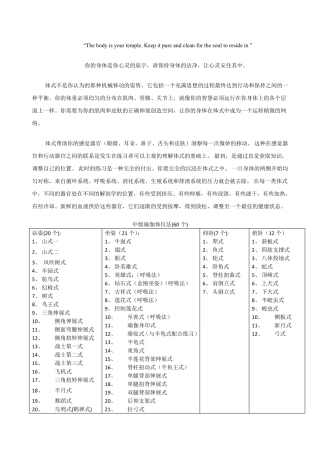 中级瑜伽体位法