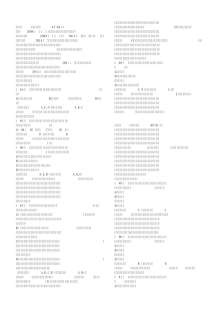 中级经济师人力资源实务案例集合