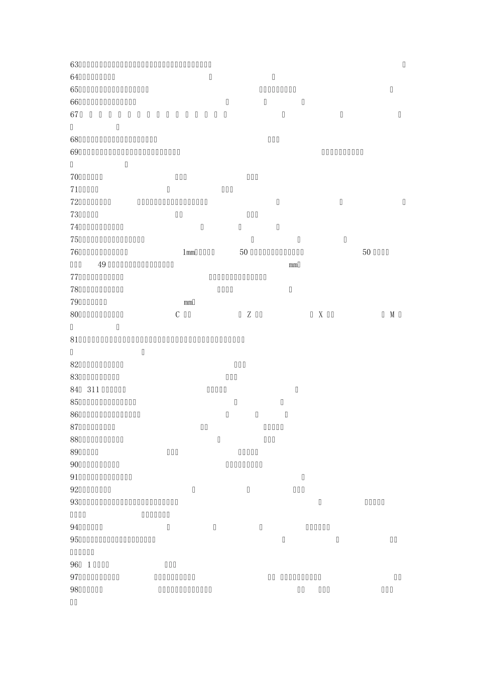 中级钳工应知试题及答案_第3页