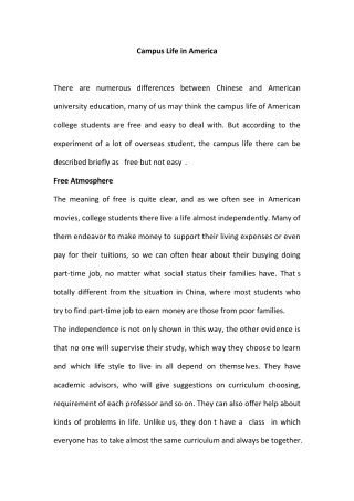 中美校园文化对比