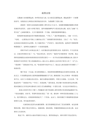 中考亲情类满分作文汇总