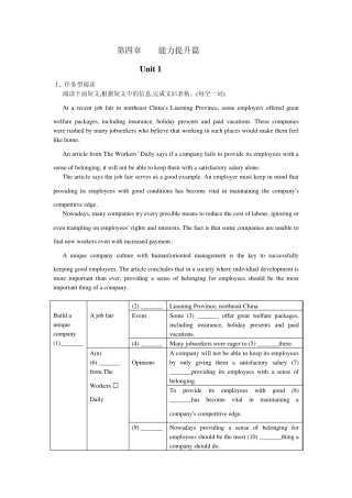 中考任务型阅读及首字母填空汇编含答案
