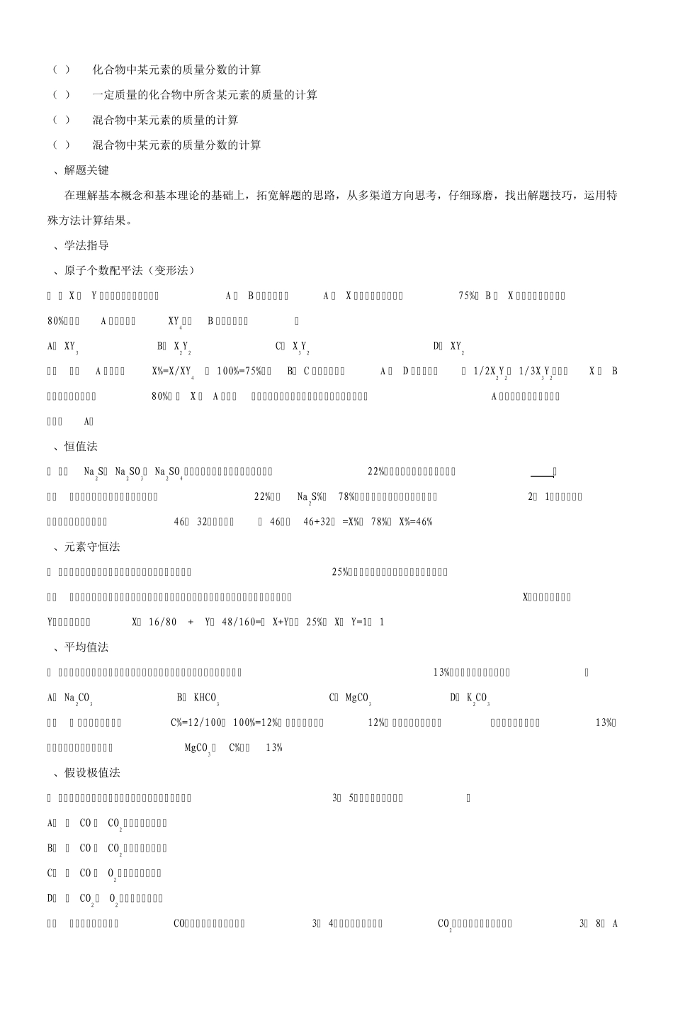 中考命题是由知识立意转变为能力立意是近年_第3页