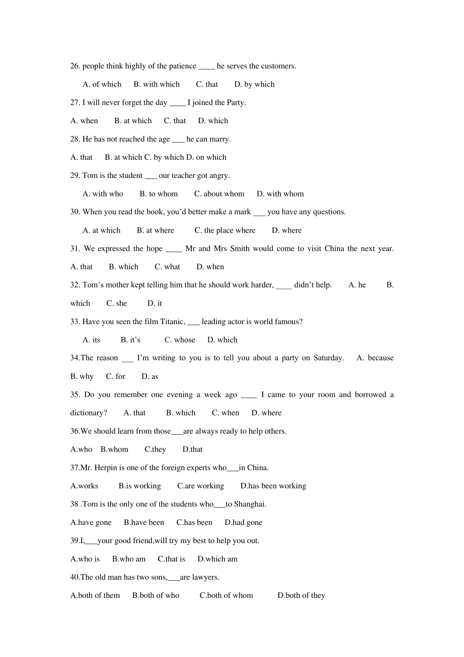 中考定语从句专练200题及答案_第3页