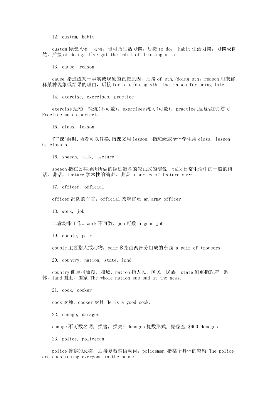 中考常考英语单词_第2页