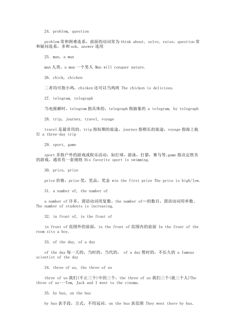 中考常考英语单词_第3页